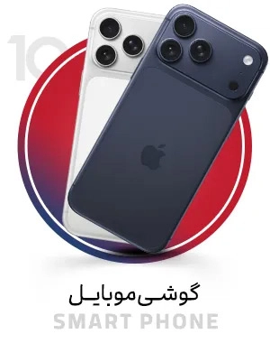 گوشی موبایل