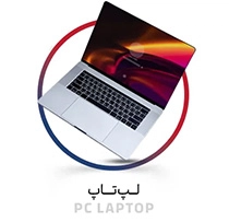 لپ تاپ و کامپیوتر