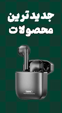 جدیدترین ها